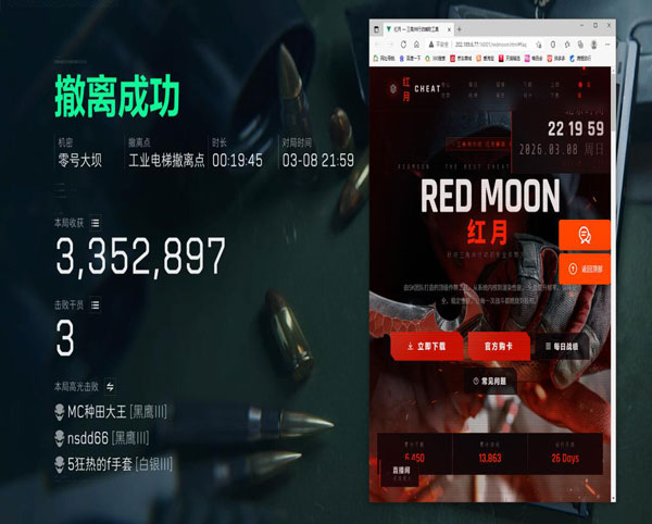 三角洲辅助瞄准锁头透视自瞄效果